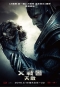 X戰警：天啟 X-Men： Apocalypse 海報5